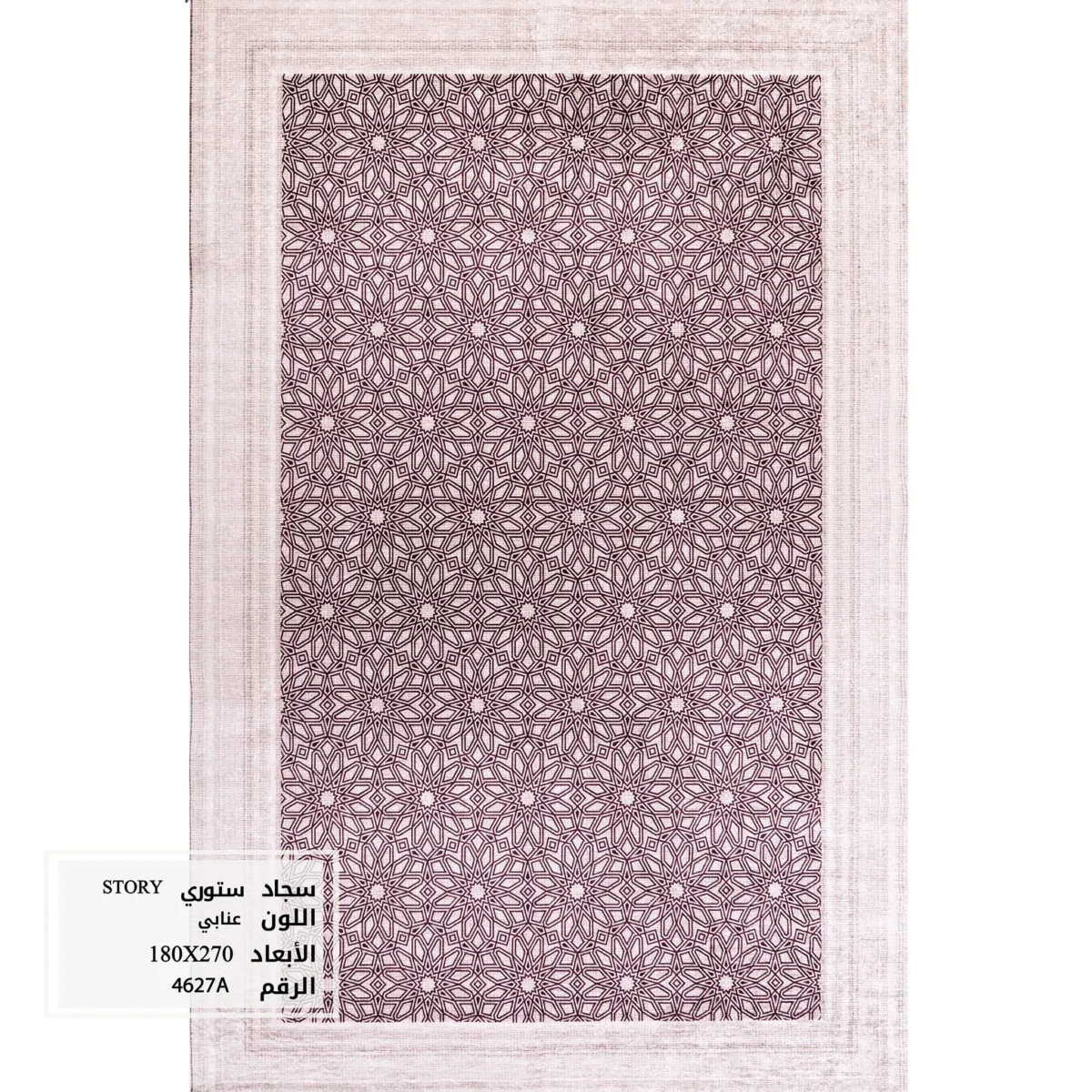 Tapis Story – Image 1